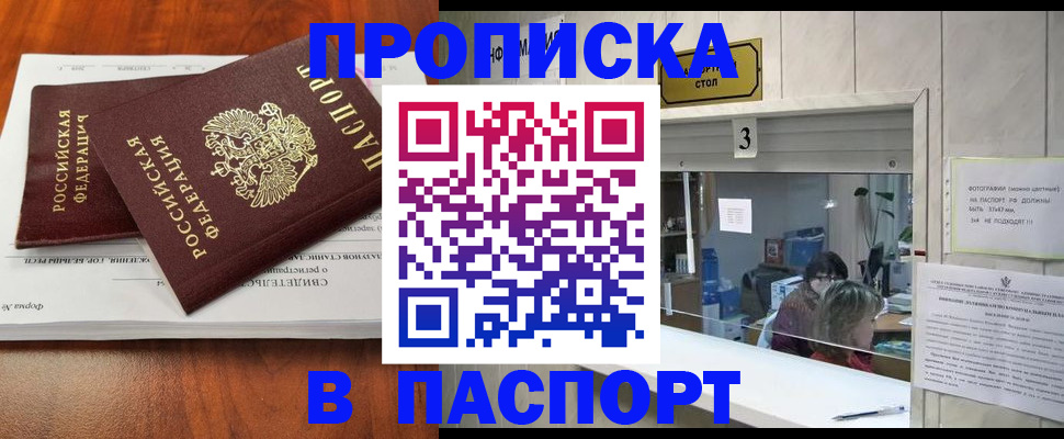 временная регистрация поиск в Славгороде