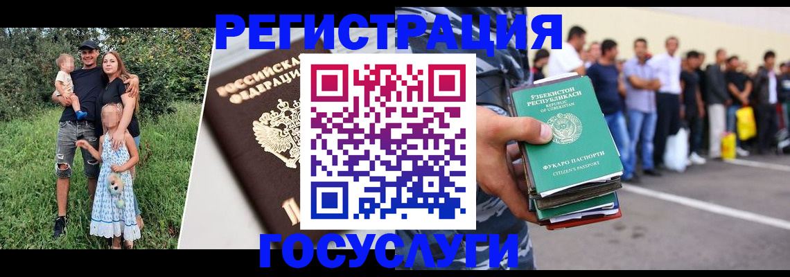 прописка гарантия в Славгороде